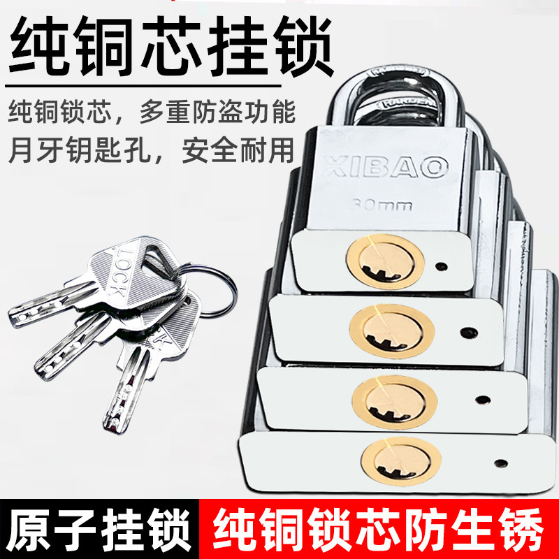 Pure copper lock cylinder padlock atomic key anti-theft lock head through lock waterproof anti-pick lock warehouse door lock door lock