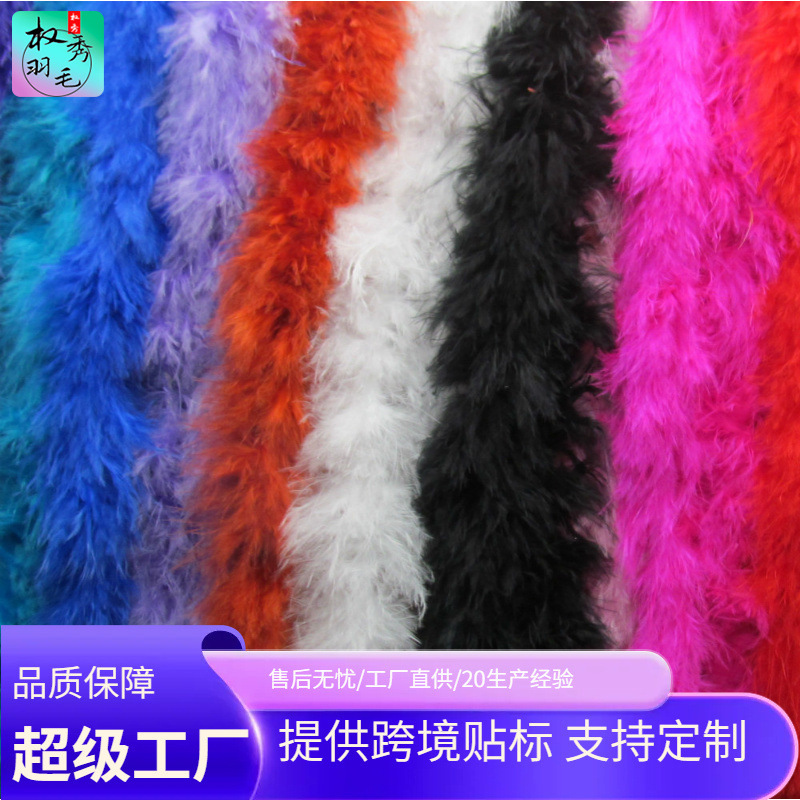 厂家直销彩色平板羽毛条火鸡毛条diy手工圣诞礼品工艺品装饰材料