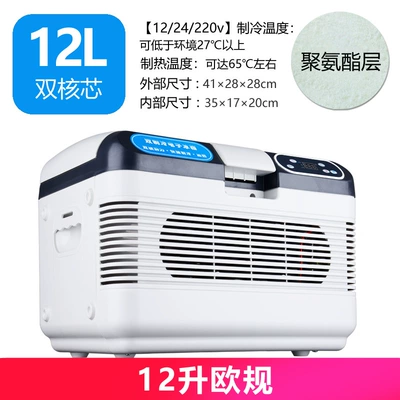Dormitory Car Truck 12v24 — Soyuducular - 12l-european-gauge-white