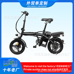 跨境电动自行车小型折叠电动车助力车锂电池代驾代步车源头工厂