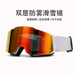 工場在庫アウトドアスキーダブル防曇スポーツメガネ冬雪ゴーグル