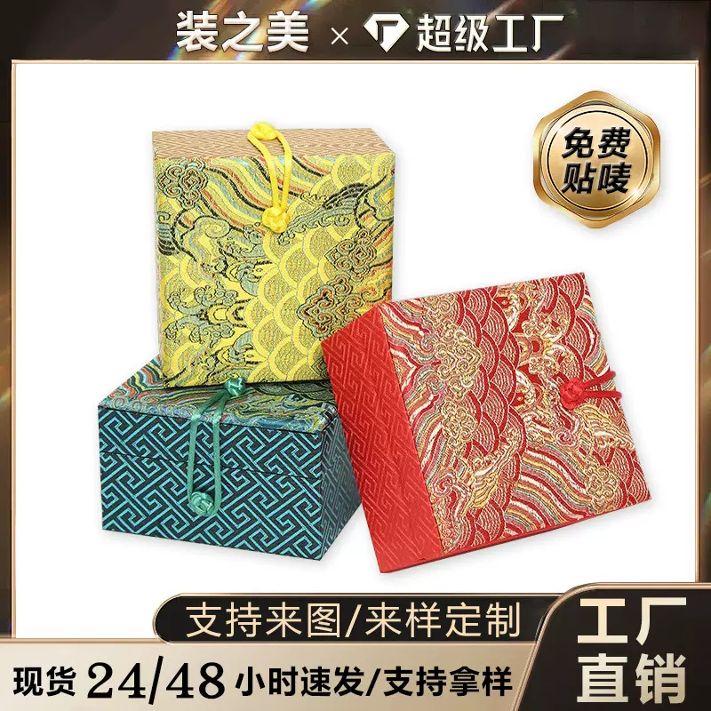 中国风锦布盘扣首饰盒玉器手镯盒子珠宝收纳礼盒吊坠盒手串饰品盒