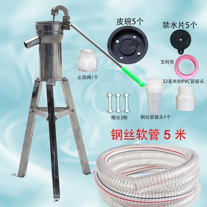 加厚摇水泵老式压水井家用手动手摇抽水泵井水手压不锈钢井头