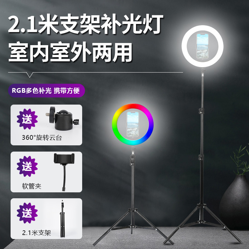 10 pulgadas RGB deslumbrante iluminación LED fotografía selfie 26cm ajustable caballo de carreras iluminación en vivo de belleza anillo