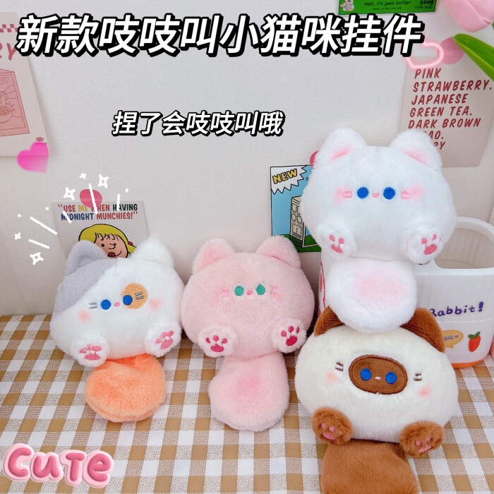 New blush creak kitten pendant plush grab machine doll toy keychain cute schoolbag bag ornaments