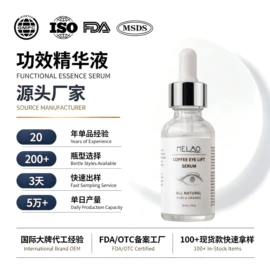 浴盐;止汗香体;液态精华