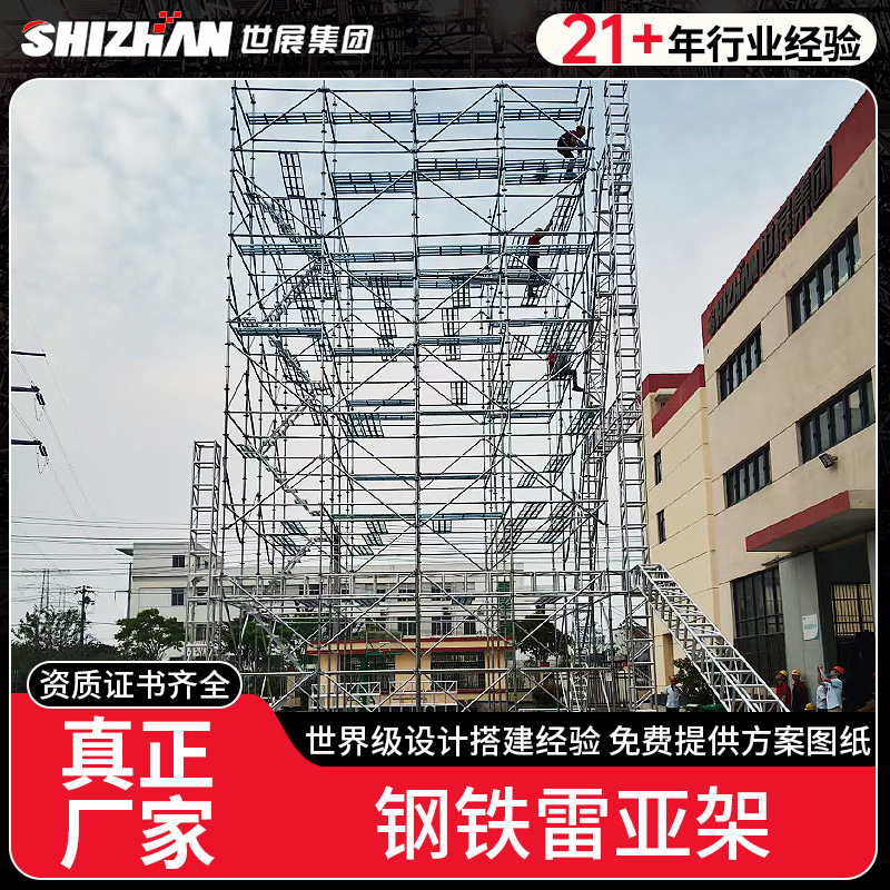 钢铁雷亚架户外建筑维修音响架盘扣是移动平台力压架镀锌盘扣架