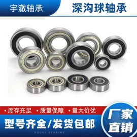 深沟球轴承;推力球轴承;轴承座