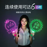 包邮应援灯牌2026七夕演唱会必备