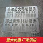 厂家墙体广告区域警示标语镂空喷漆模板铁皮字广告牌