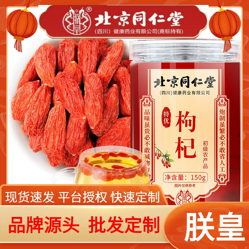 Ягоды годжи Пекин Тонгрентанг 150 г, в бутылках, премиум-чай для здоровья, ягоды годжи из Нинся Чжуннинг, оптом и с доставкой