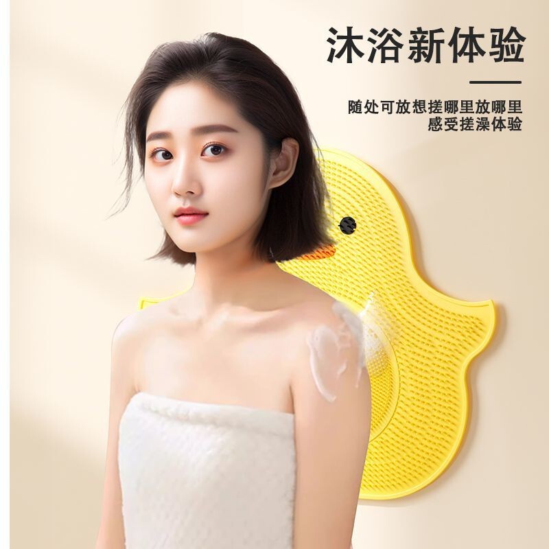 ウサギのウサギのかわいいアヒルのアヒルは足をこすります。浴室の滑り止めパッドは背中をこすります。|undefined