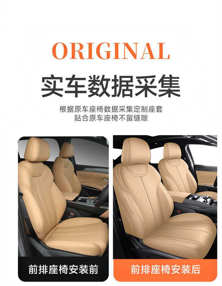 Specifically designed for the 2026 BYD Song Pro DM-i, this is a full-coverage car seat cover and all-season seat cushion