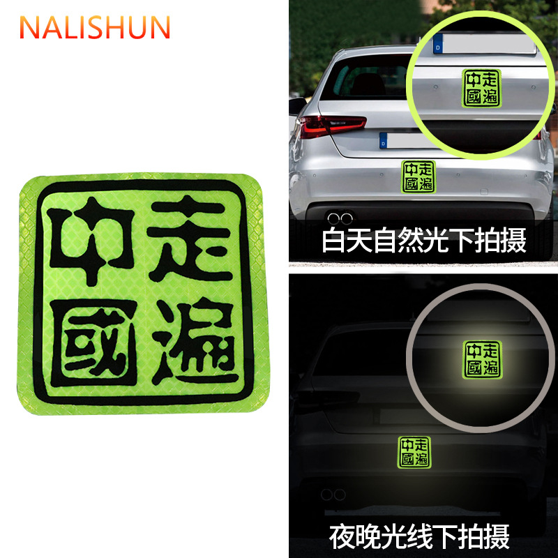 Pegatinas reflectantes de automóviles de China personalidad creativa rasguño transformación de blindaje pegatinas de vidrio de automóviles rojos en línea
