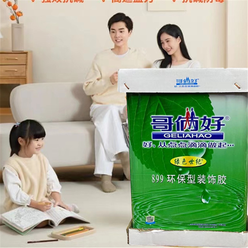 老客哥俩好绿色透明899装饰胶防火板防水SBS胶粘布地毯草坪7L万能