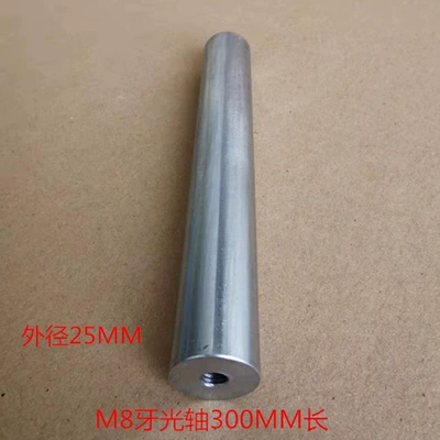 Aluminum alloy spring pressure plate, Power take-off - 25x300-optical-axis-m8-threaded-hole