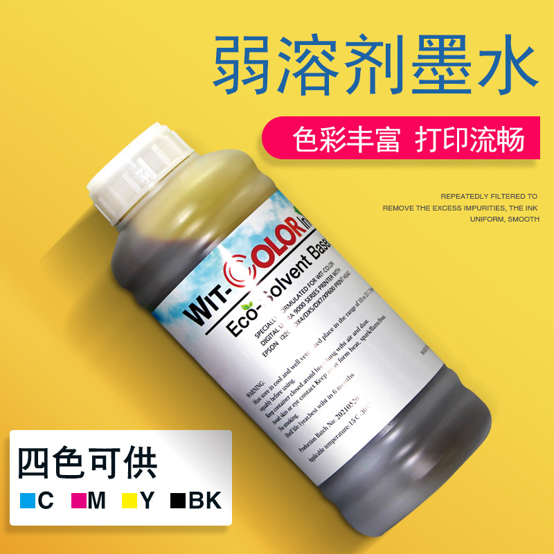 Yincowang Inkjet Outdoor Eco-Solvent Ink Prints Smoothly with I3200 Multiple Filtration Systems for Banners and Lightbox Fabrics Yincowang Inkjet Outdoor Eco-Solvent Ink Prints Smoothly with I3200 Multiple Filtration Systems for Banners and Lightbox Fabrics