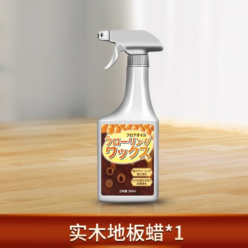 地板清洁剂地板蜡实木地板打蜡木地板保养蜡石材抛光蜡纯实木|undefined