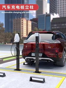 Tesla ev tipli tramvay üçün açıq universal şarj sütunu dayağı