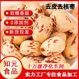 红枣干;山楂制品;养生丸