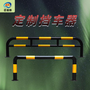 Anti-Collision Bar Limit Car Stopper Steel Pipe Anti-Collision Guardrail U-Shaped Anti-Collision Guardrail Parking Space Parking Stopper Ground Stopper m Type