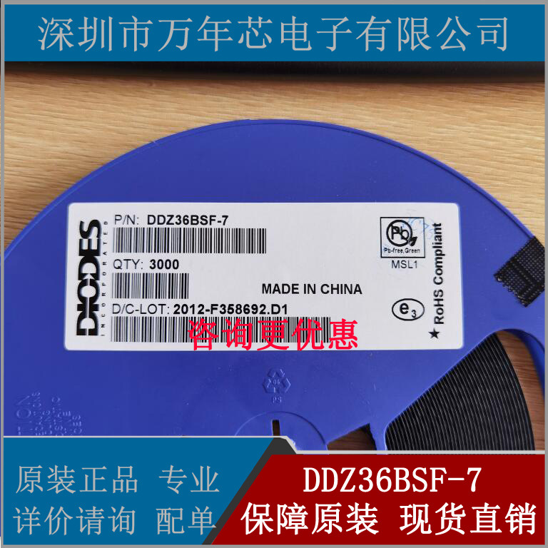 全新原装 DDZ36BSF-7 SOD323F 单齐纳二极管 电子元器件配单 现货