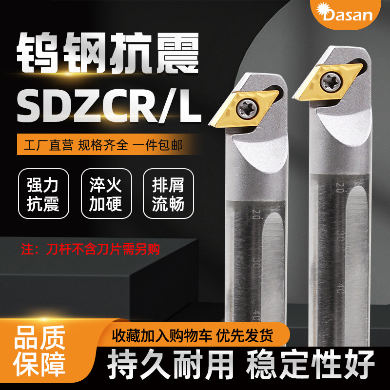 钨钢抗震内孔车刀杆C10K-SDZCR07硬质合金倒钩式防震镗孔刀杆