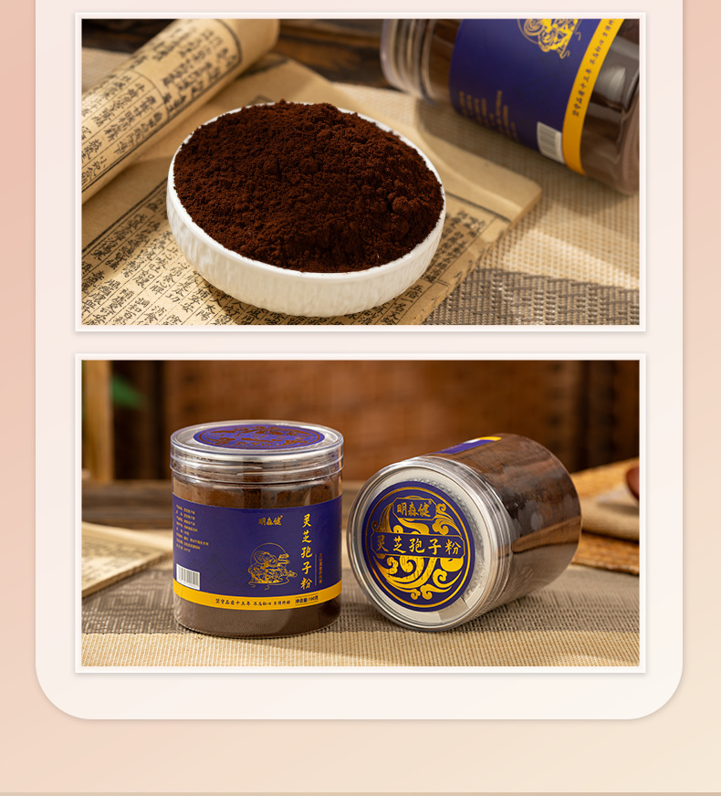 Reishi Mushroom Spore Powder 100g Changbai Mountain Lingzhi Spore Powder for Daily Wellness specifications