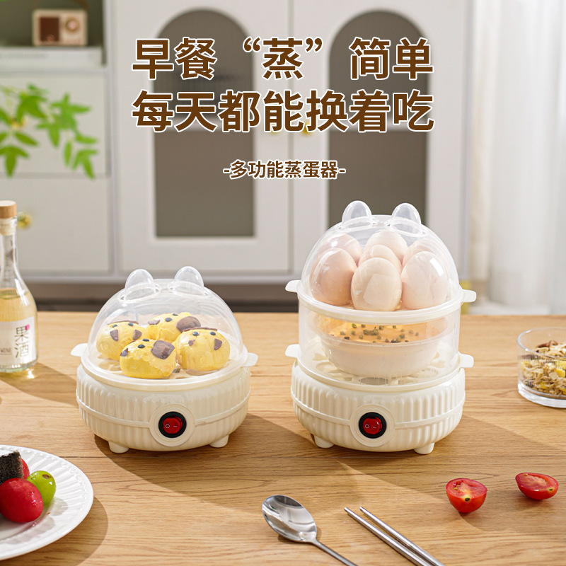 蒸蛋器煮蛋器自动断电家用小型1人 迷你早餐机宿舍多功能鸡蛋神器|undefined