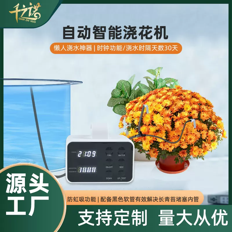自动浇花器植物盆栽定时智能浇水器定时滴灌系统洒水阳台浇花神器