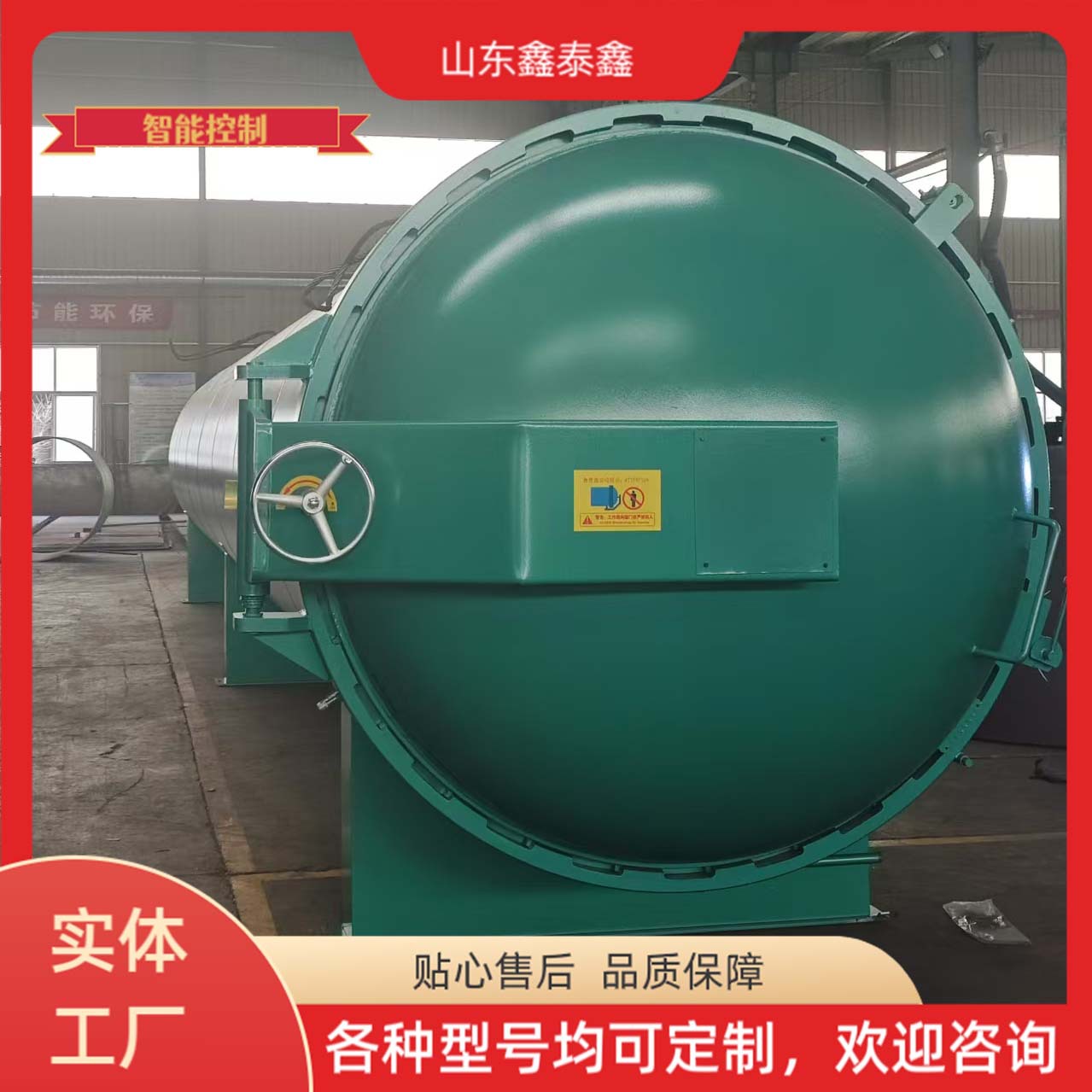 木材优化改性罐 木材改性罐 木材优化罐生产厂家木材干燥机械