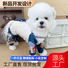 猫咪狗狗外出防尘裤软牛仔高质防脏裤按扣中小型犬外出遛弯裤泰迪