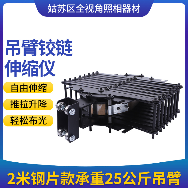 2米钢片款承重25公斤吊臂恒力铰链吊架配件摄影棚吊顶天花路轨