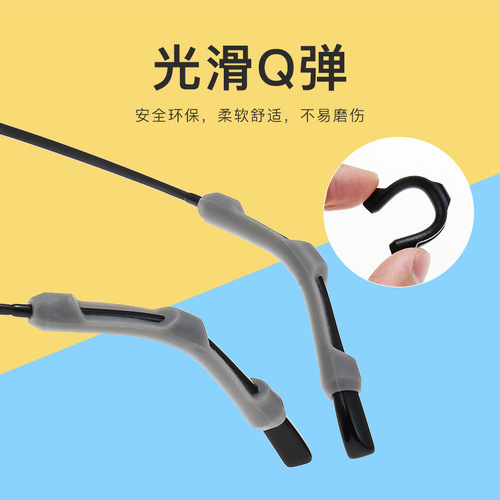 Glasses legs, anti-slip earmuffs, ear hooks, ear holders, eye and leg fixing, silicone anti-falling leg covers, glasses accessories wholesale