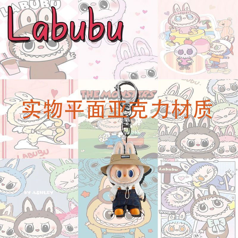 labubu拉布布小绵羊钥匙扣可爱卡通亚克力个性书包挂件钥匙扣礼品|undefined