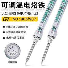 跨镜严选名门黄花907恒温可调温电烙铁60W内热式电洛铁维修焊接工