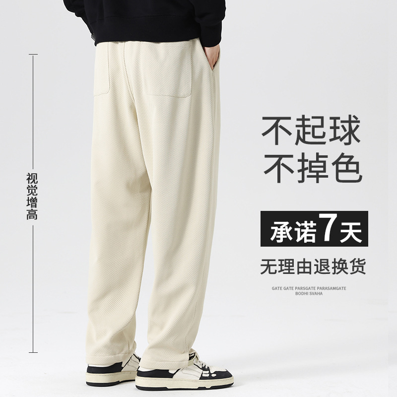 Men's loose fitting casual pants, autumn sports pants, drape long pants, straight leg pants, wide leg pants, spring and autumn men's sanitary pants