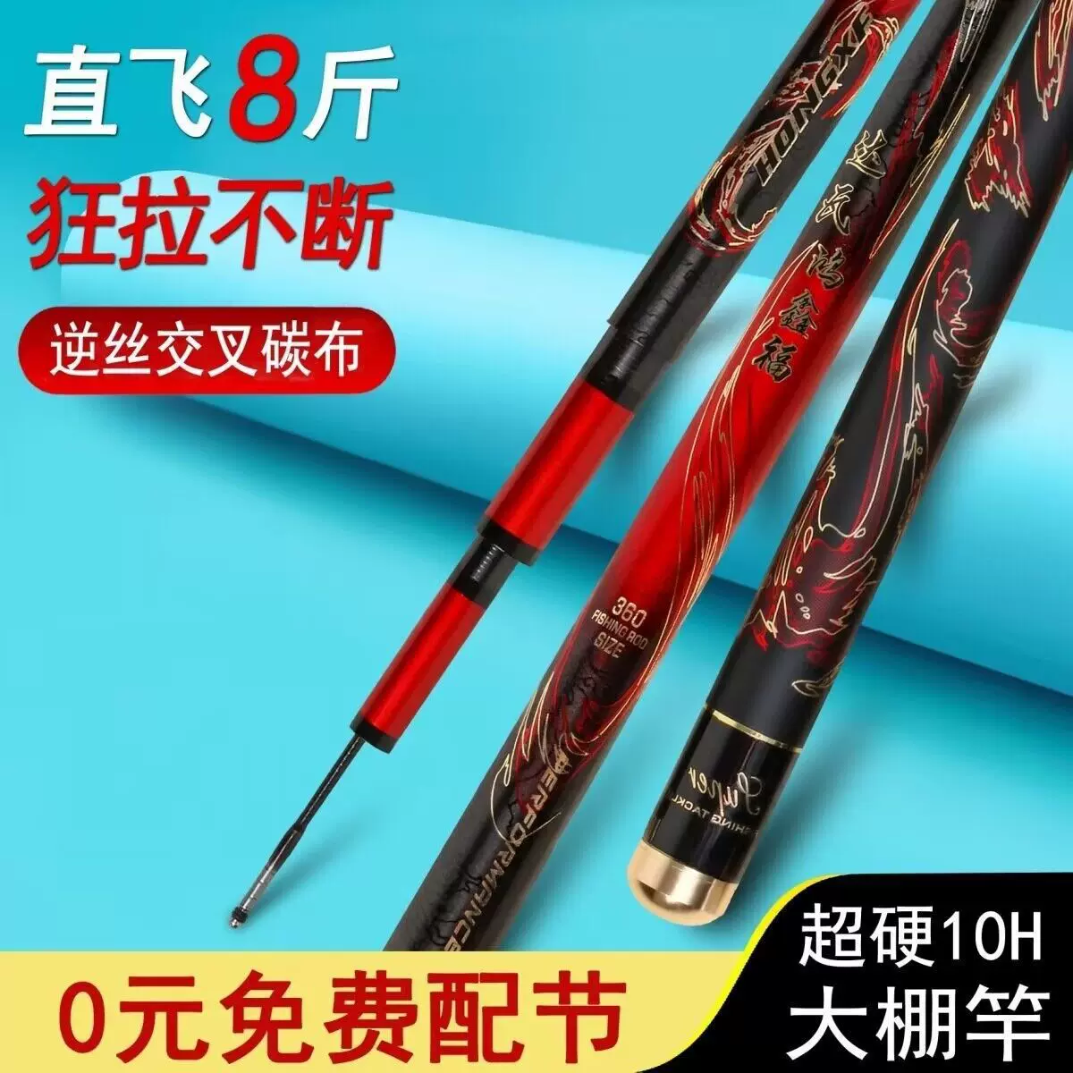 黑坑杆大棚竿12H15H硬暴力飞磕巨物竿19调罗非钓鱼竿厂家批发