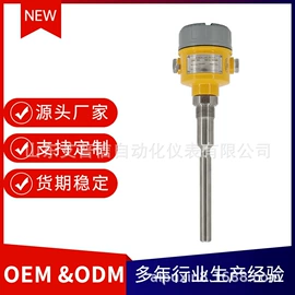 液位开关;雷达物位计;液位仪表