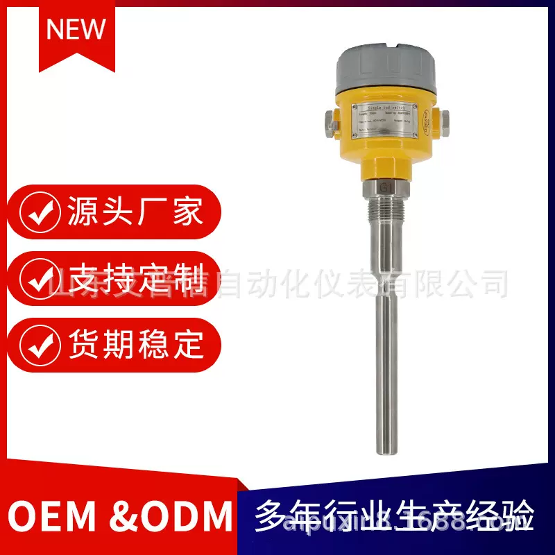 单棒料位开关振动式料位计控制器物位测量开关固体物料粉煤仓物位