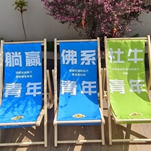 夏日海边度假风沙滩椅实木折叠躺椅休闲露营椅家用懒人椅批发画面