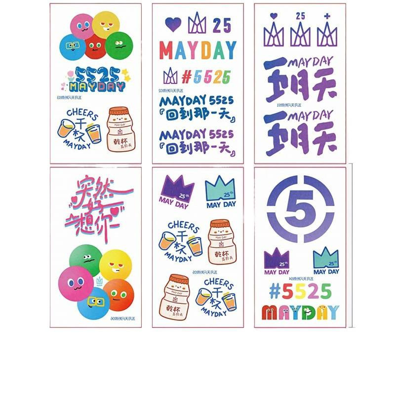 五月天脸贴5525演唱会纹身夜光闪粉回到那一天应援周边妆容贴纸|undefined
