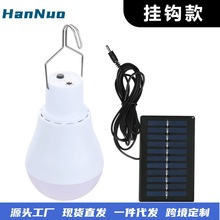 太阳能灯泡led灯3w灯泡太阳能充电式便携应急照明野营帐篷灯摆摊