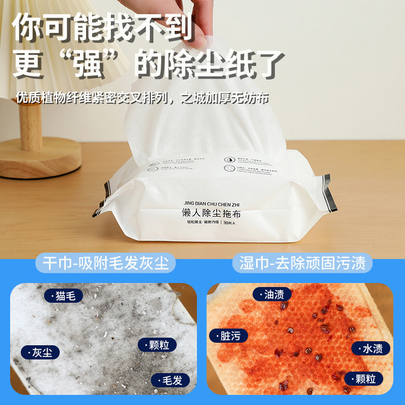 怠け者の静電気除塵モップ、使い捨てモップ、床掃除用の特別なウェットティッシュ、掃除不要の床用ウェットティッシュ|undefined