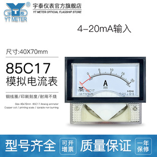 85c17 4-20maֱ�������20/300a׃�l����50hz��Ɲ�ٷְ��_��100%