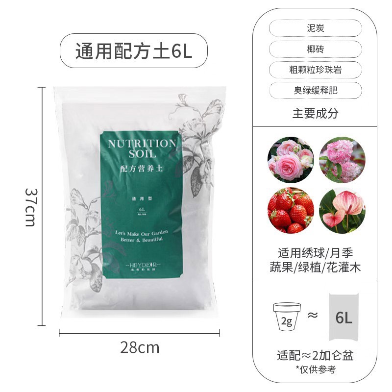 유니버설 6L (원래 가격 19.8 위안)