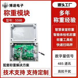 电子秤;称重传感器;其他衡器