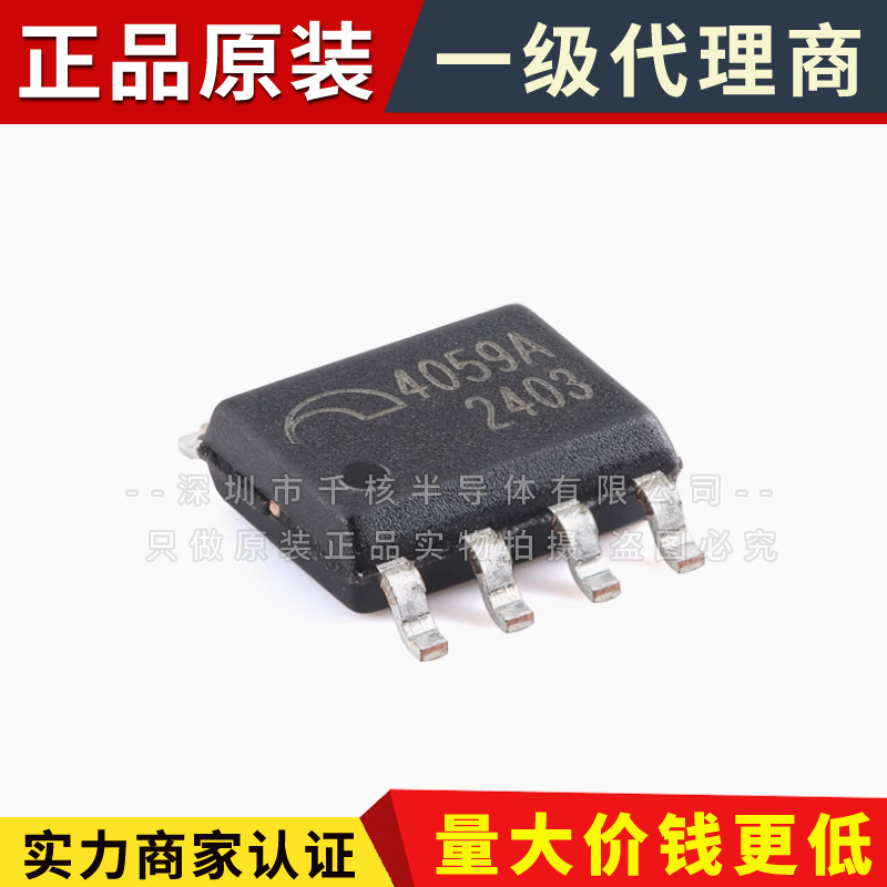 Original Me4059aspg-n Patch Sop-8 1 Section 2a Switch Type Lithium...
