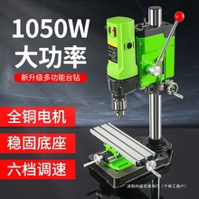 台钻小型220V工业级钻床微型迷你家用多功能钻孔机高精度电钻