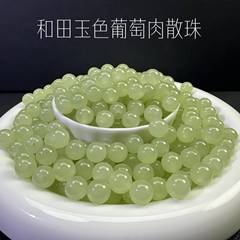 和田玉色葡萄肉散珠玉石青提色珠子批发diy玉石饰品手链半成品批